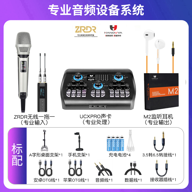 HANNOVYA汉诺威亚手机电脑专业直播录音唱歌室内外汉诺威亚声卡