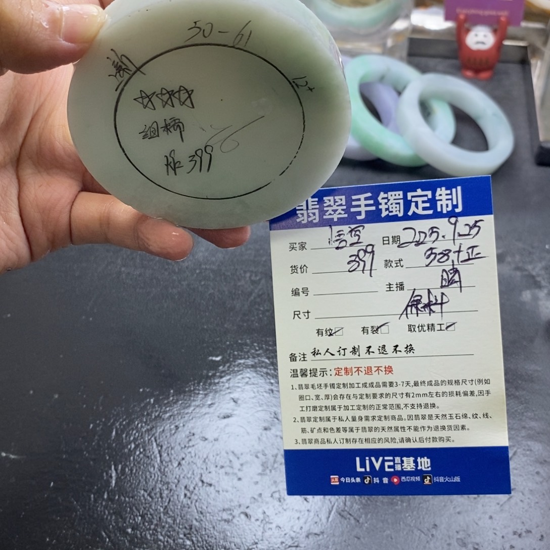 想****定制翡翠未镶嵌定制