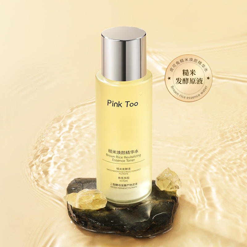 PinkToo糙米爽肤水补水湿敷水正品退暗黄提亮肤色精华水