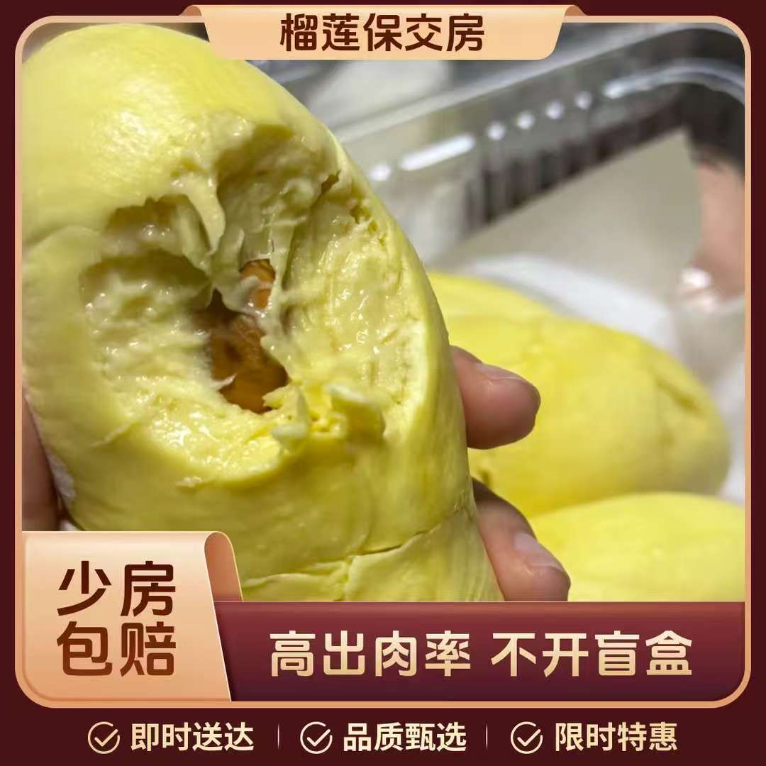 【一物一拍】 泰国树熟金枕榴莲鲜榴莲双A果   斤 （核小）金枕泰国