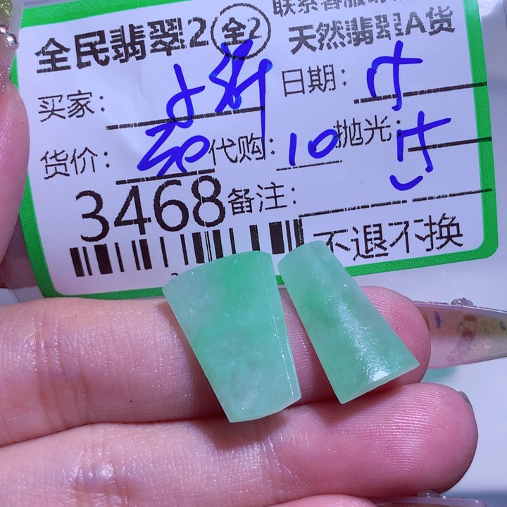 翡翠颈饰未镶嵌小**C
