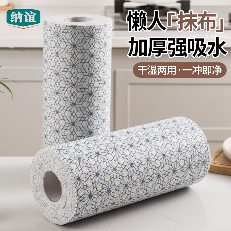 【纳谊】懒人抹布加大加厚强吸水厨房抹布家用清洁布一次性洗碗抹布