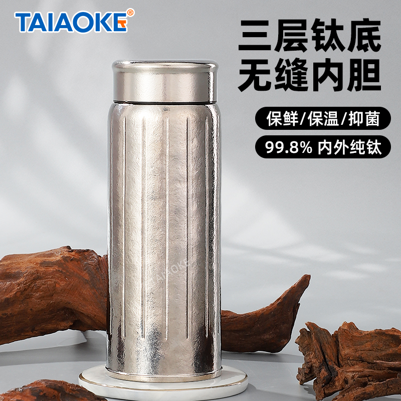 【国钛正品】TAIAOKE·依云/出口欧美内外纯钛保温杯3层钛底无缝内胆