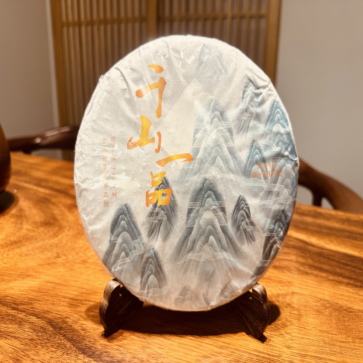 班章古树普洱生茶（礼盒装）