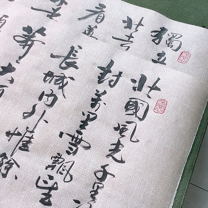 书法书法作品书法作品
