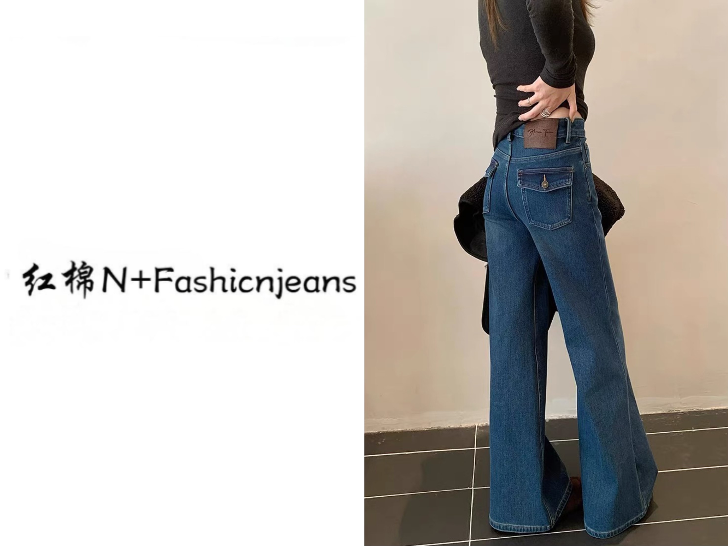 N5加绒显高显瘦赵露思同款高弹中高腰喇叭裤冬季牛仔裤百搭ww