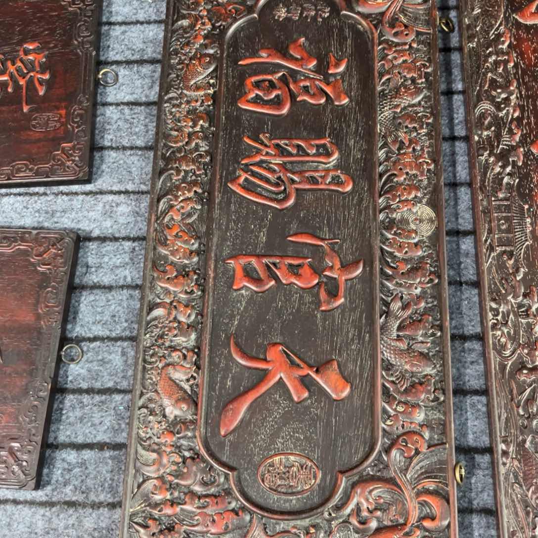木非洲紫檀木雕牌匾挂匾