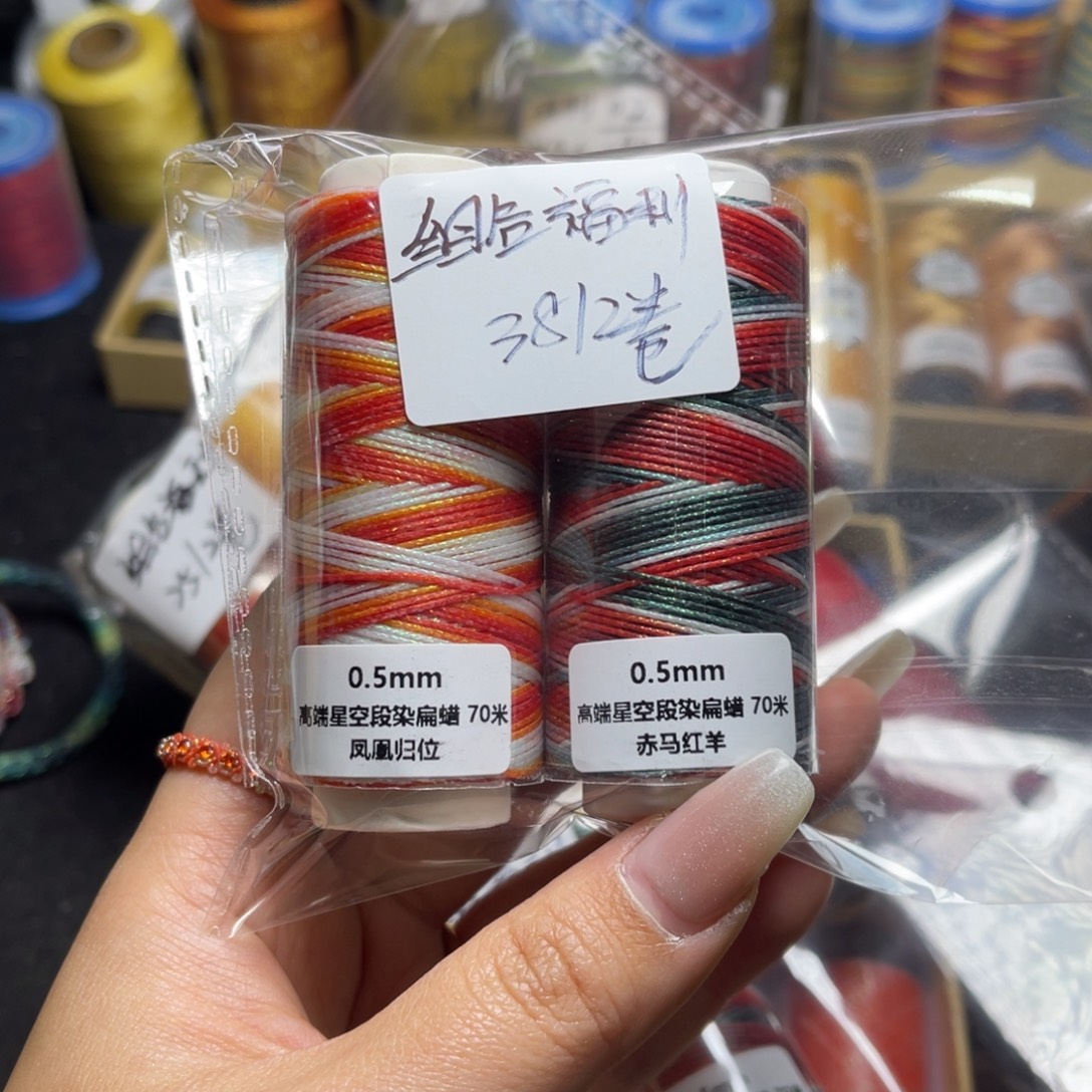 腈纶0.5星空段染扁蜡70米凤凰归位赤马红羊