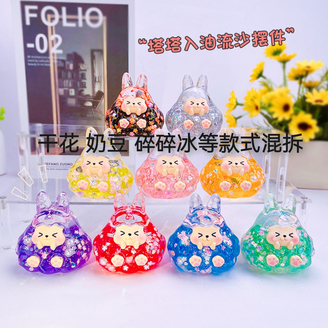流沙塔塔各种混随机1只随单发创意DIY摆件