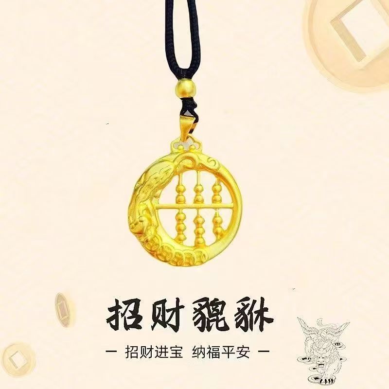 古法传承招财算盘貔貅吊坠