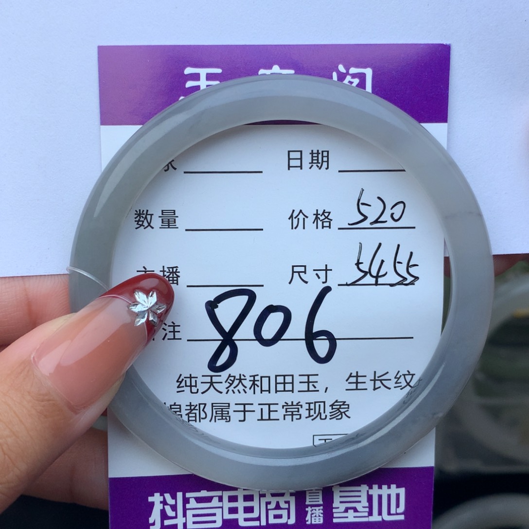 未镶嵌手镯和田玉