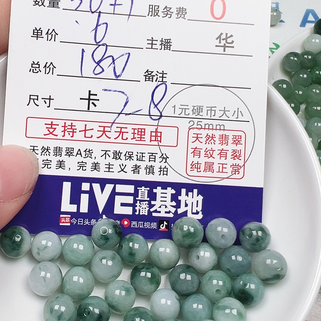 金***色翡翠散珠多样性发货