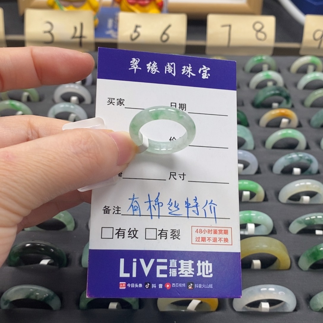 翡翠戒指未镶嵌a货13圈zz