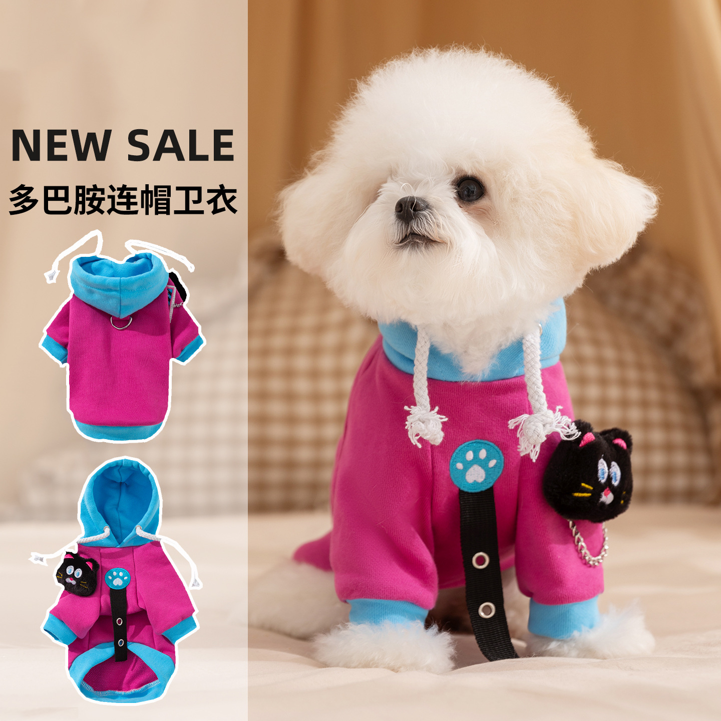 秋冬季狗狗衣服撞色连帽卡通薄款卫衣中小型犬泰迪比熊猫宠物服饰