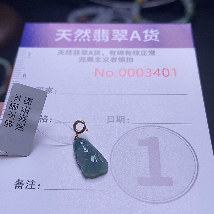 翡翠18K金镶嵌颈饰鱼3401