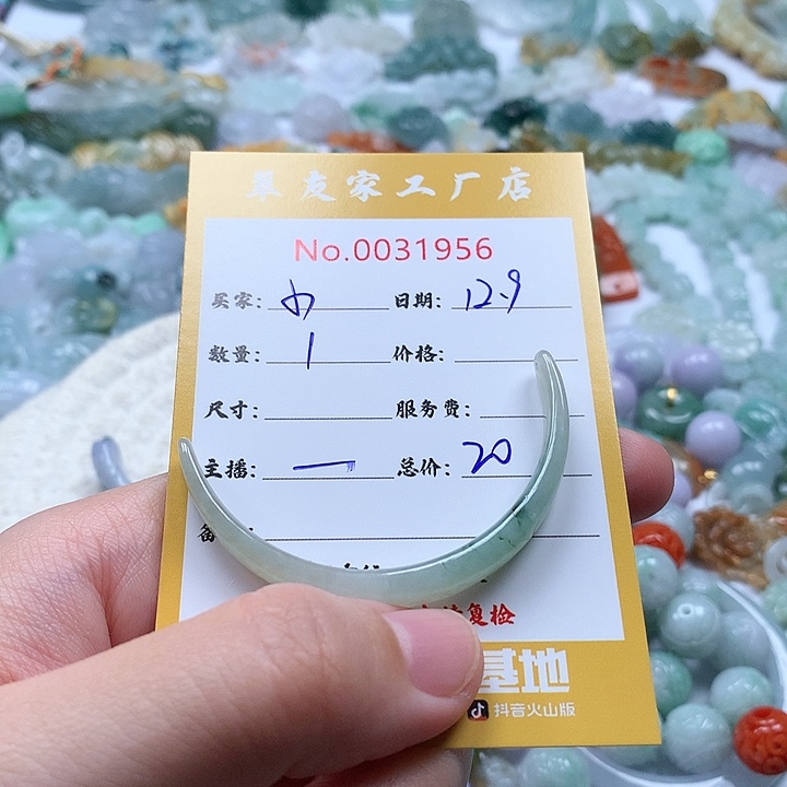 小***灵翡翠未镶嵌颈饰111