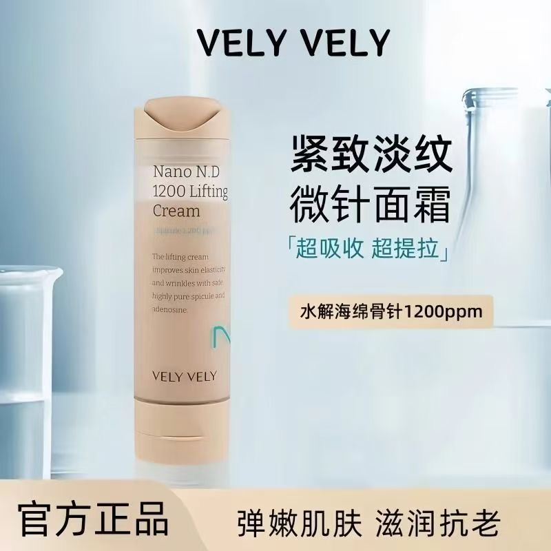 【官方正品】韩国velyvely唯黎唯黎纳米针1200提拉面霜紧致抗皱保湿