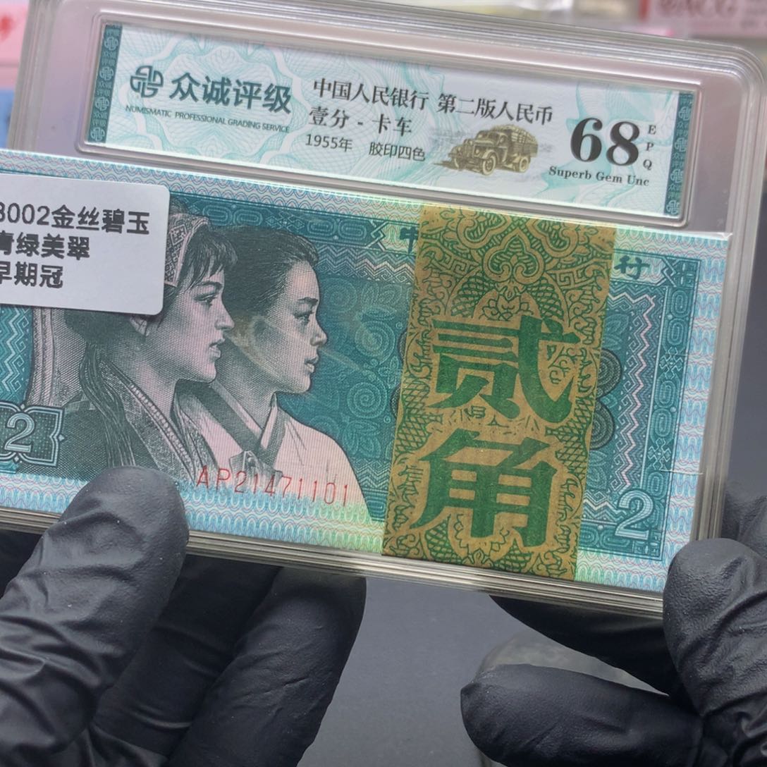 阿龙说钱币精品专场PA1111