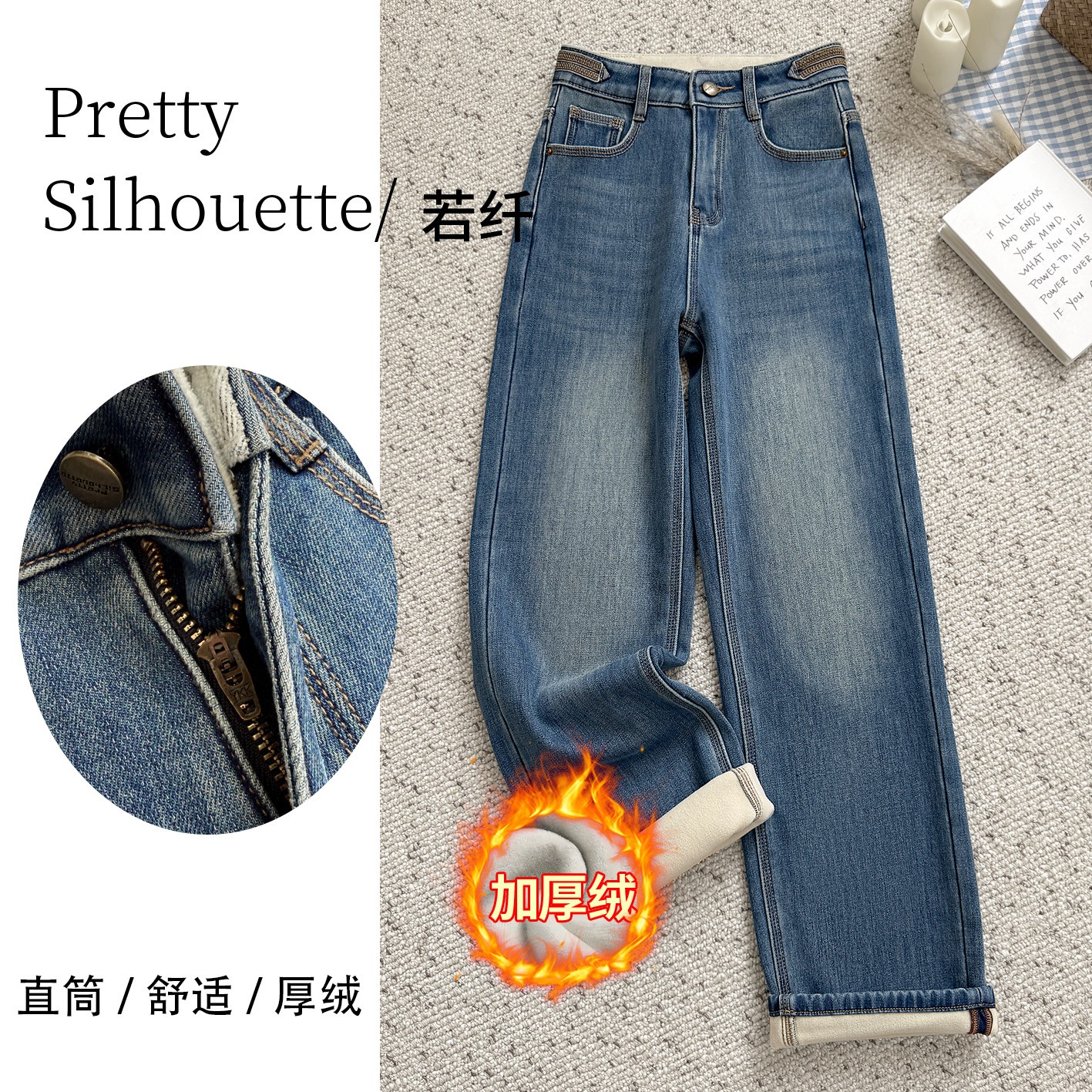 Pretty Silhouette/若纤秋冬加绒加厚窄版直筒裤【若素蓝】牛仔裤女