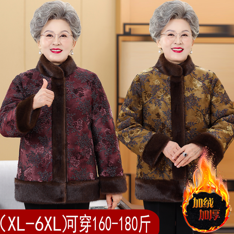 中老年人冬装妈妈保暖加绒厚外套奶奶装老太太老人两面穿加绒衣服