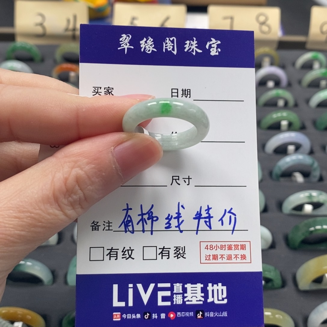 翡翠戒指未镶嵌a货14圈zz