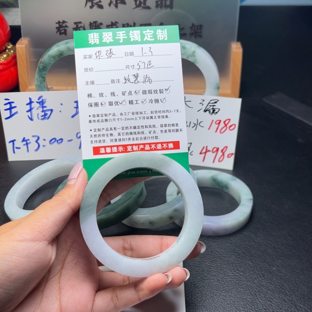 你***哥定制翡翠未镶嵌手镯手镯