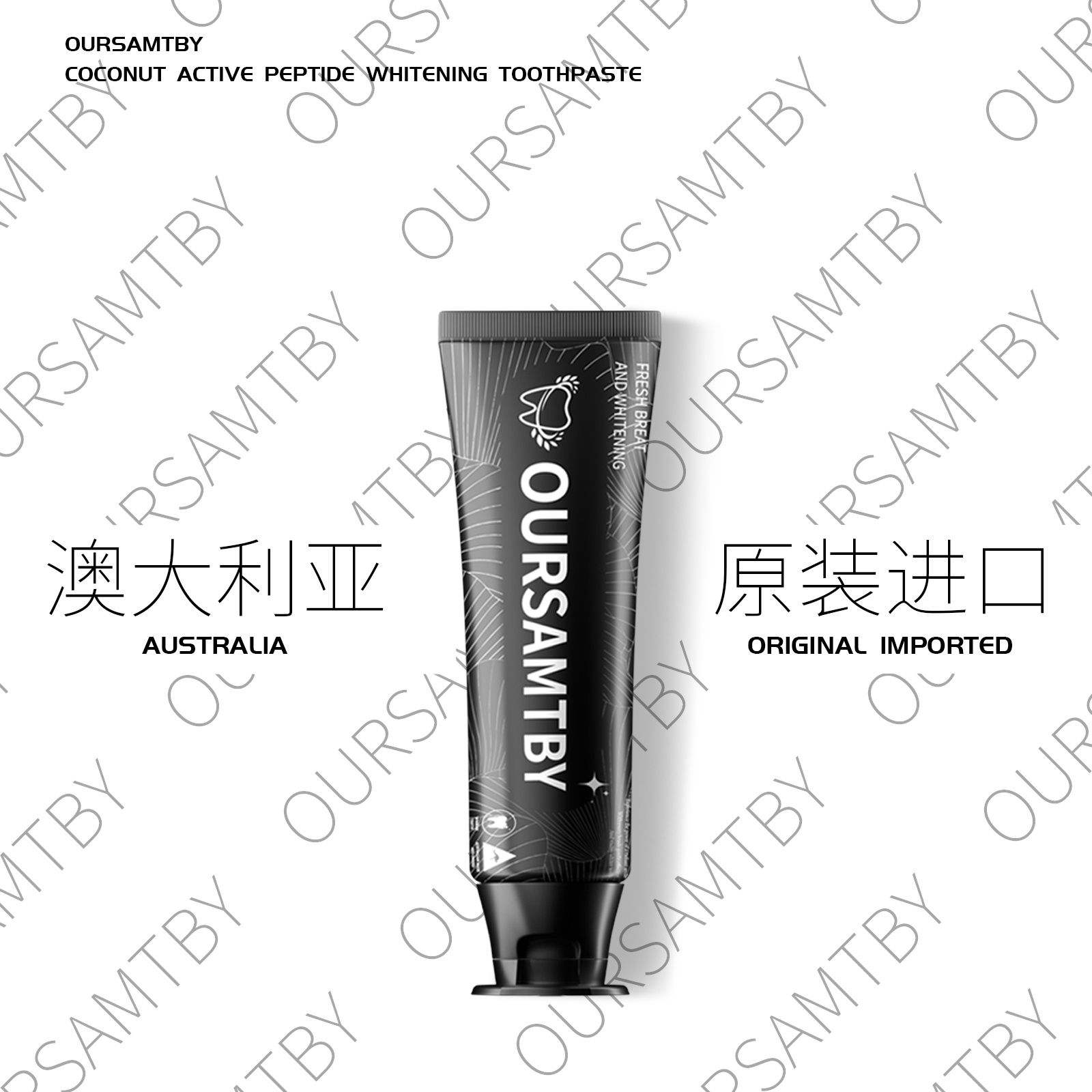 【澳洲进口】OURSAMTBY澳炫白椰子活性肽美白牙膏lashi3