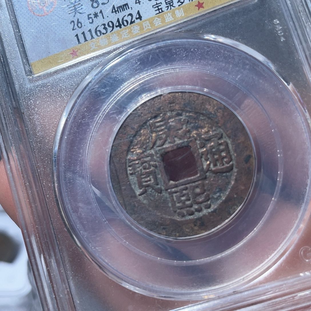 铜鼎一文物 康熙罗汉