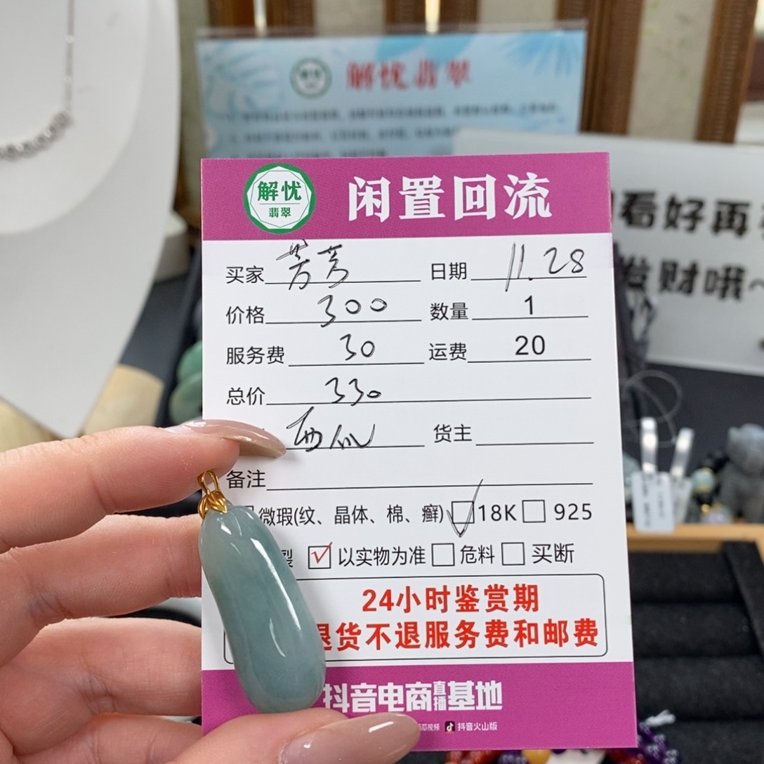 颈饰18K金镶嵌翡翠芳****u