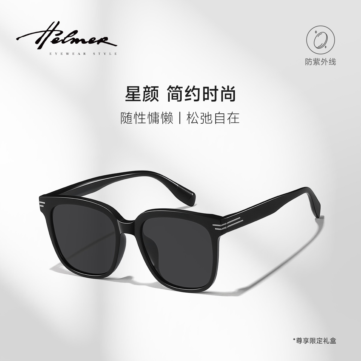 HELMER-偏光时尚太阳镜开车高清防紫外线遮阳大框男女墨镜5003P