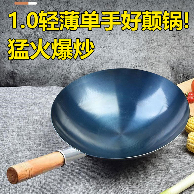 商用薄款铁锅炒粉炒饭摆摊专用锅饭店厨师锅家用炒菜锅炒锅无涂层