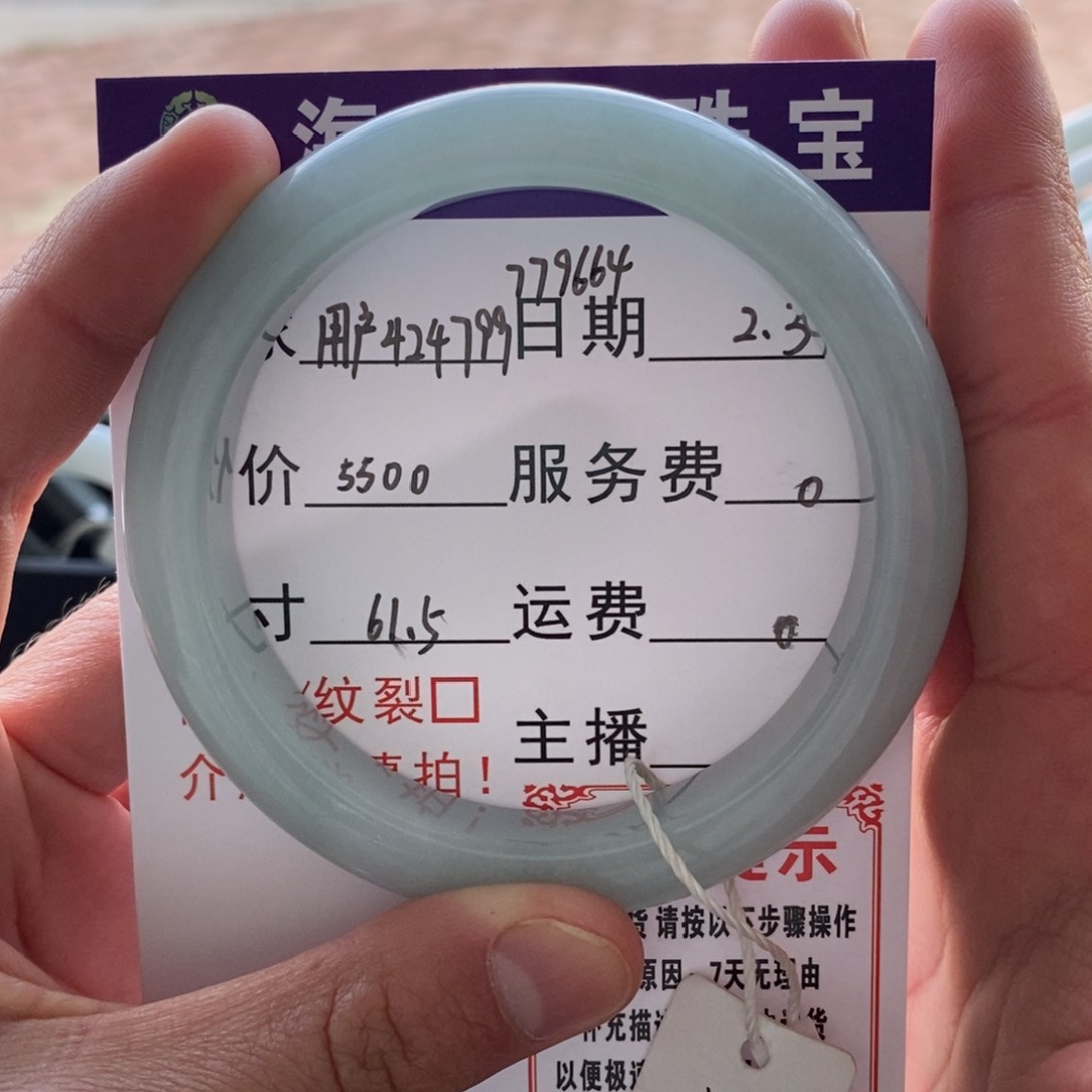 翡翠手镯未镶嵌手镯