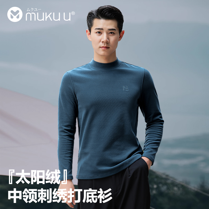mukuu太阳绒男士纯色中领刺绣打底衫磨毛长袖T恤保暖内搭休闲上衣