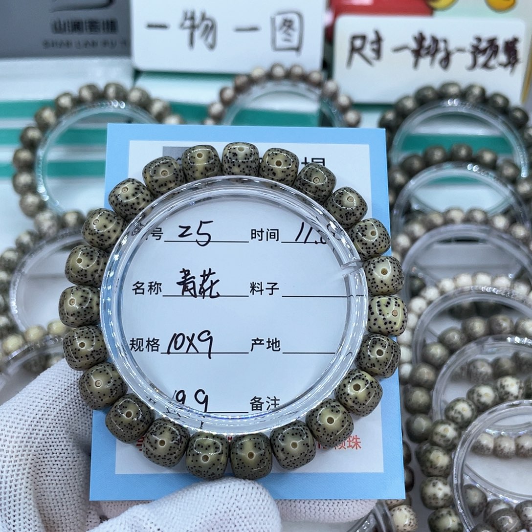 吊坠星月菩提z5青花