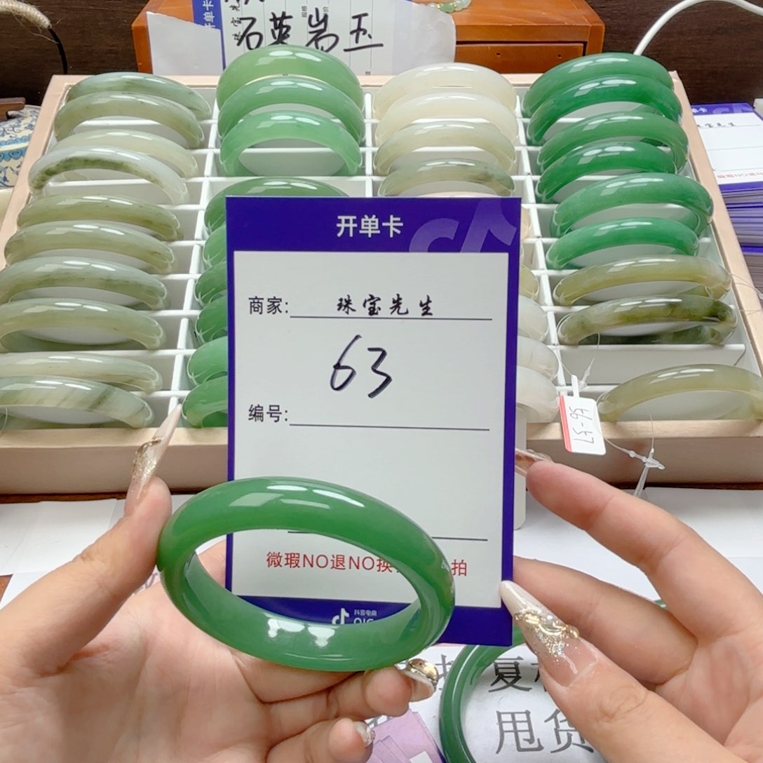 石英质玉手镯未镶嵌63