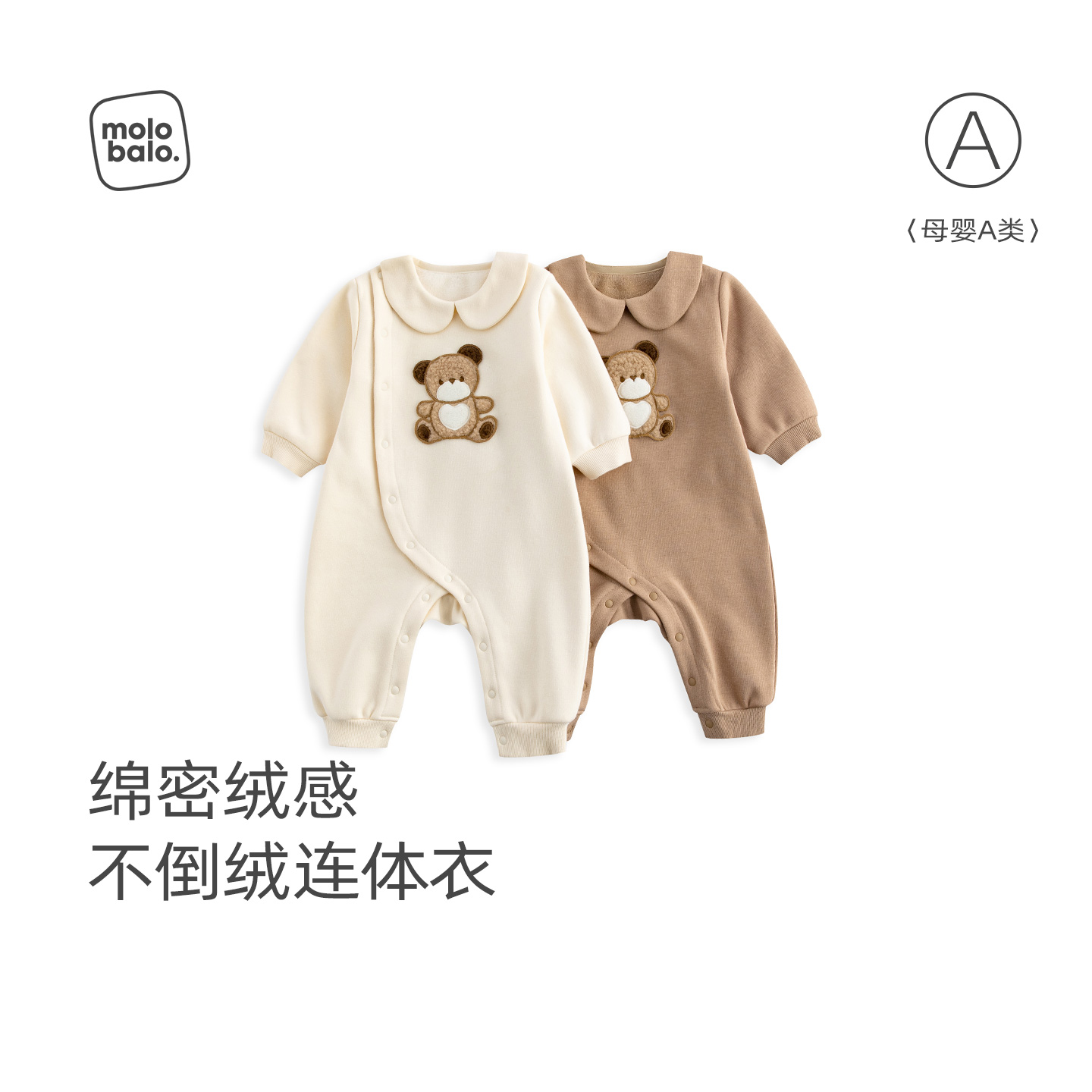 【不倒绒】麦拉贝拉婴儿连体衣秋季新款保暖爬服宝宝可爱娃娃领