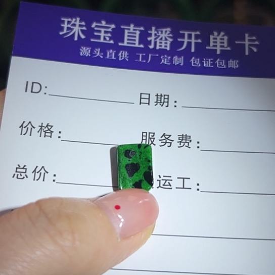 翡翠散珠天然翡翠福利小牌牌