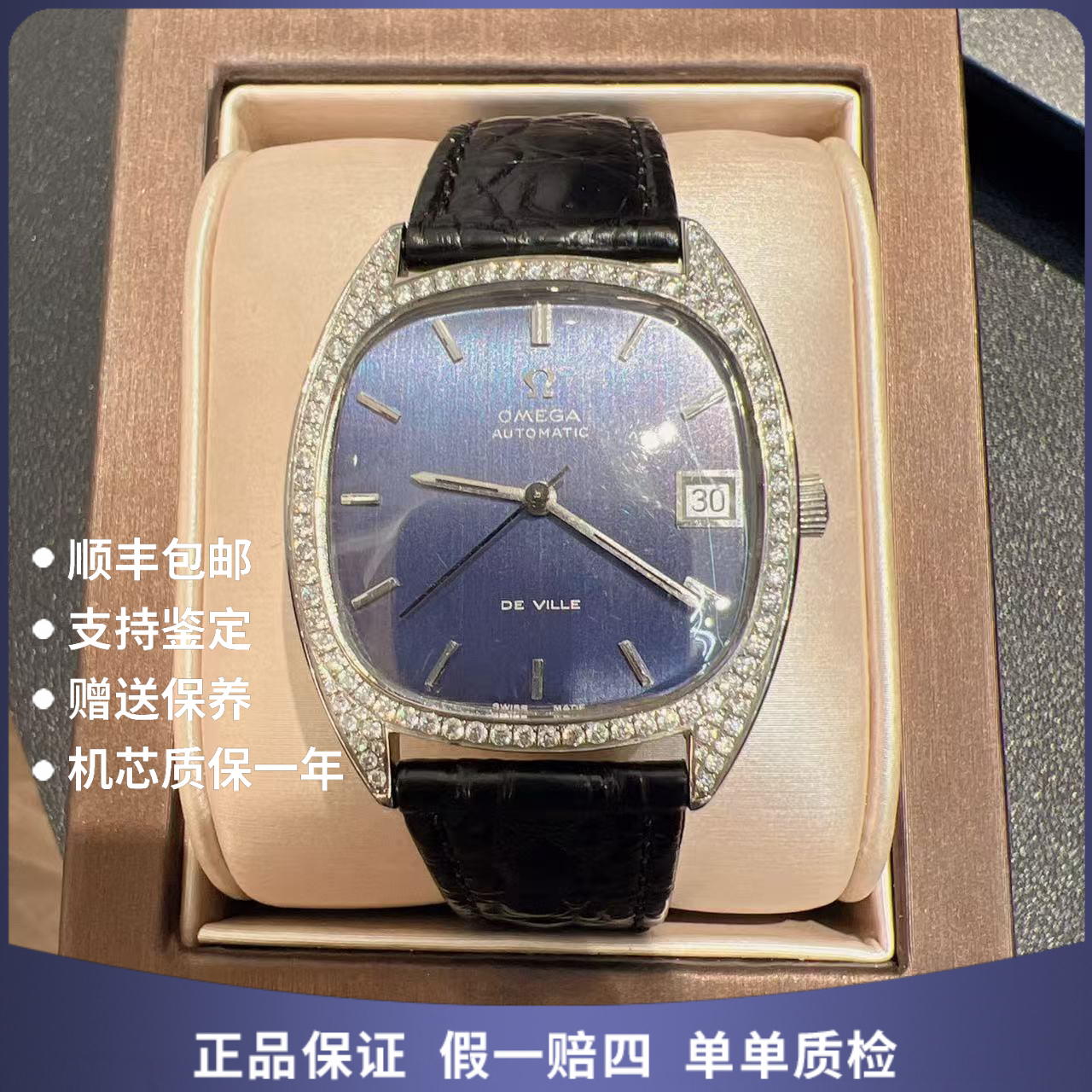 95新 Omega/欧米茄 正欧米茄06073自动后钻赠送表带赠送摇表器