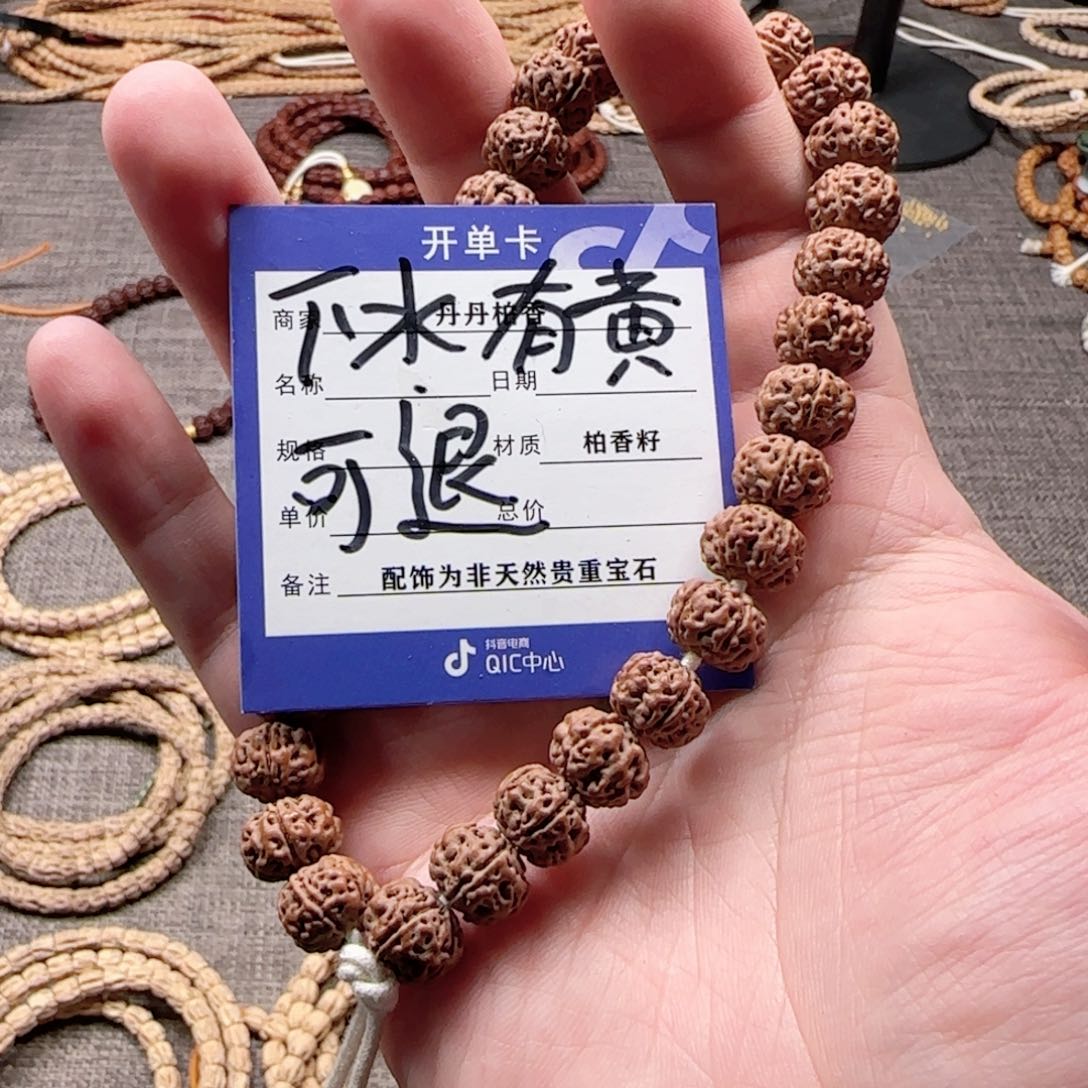 柏香籽/百香籽吊坠老***茶