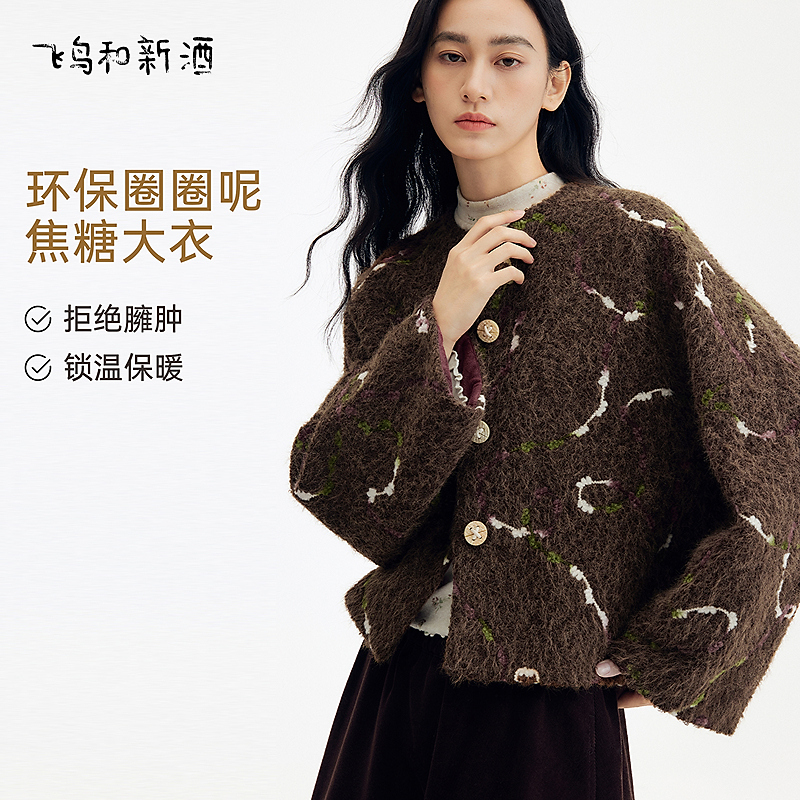 【琳琳】飞鸟和新酒冬季毛呢宽松休闲外套上衣FD57072093