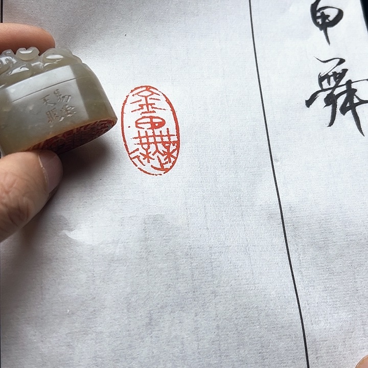 寿山石印石11111111111111