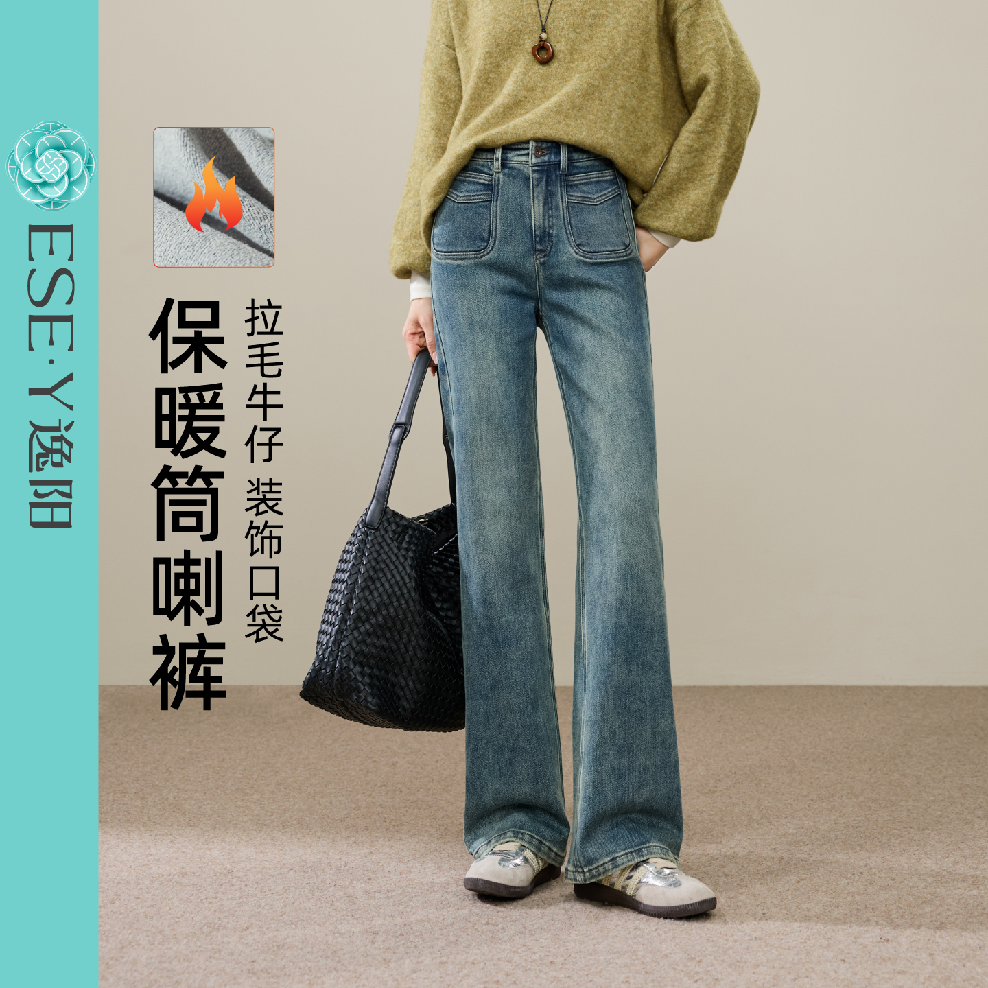 逸阳复古加绒牛仔筒喇裤女2025冬新款亲肤保暖舒适显瘦直筒长裤子