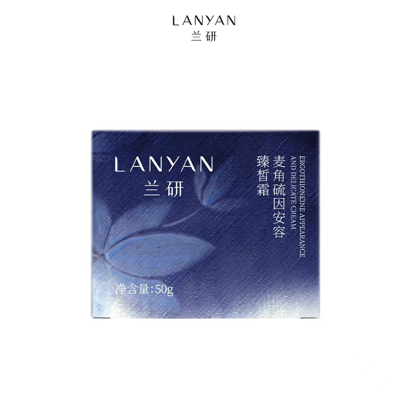 LANYAN/兰研安容臻皙水乳精华面霜护肤套装抗初老