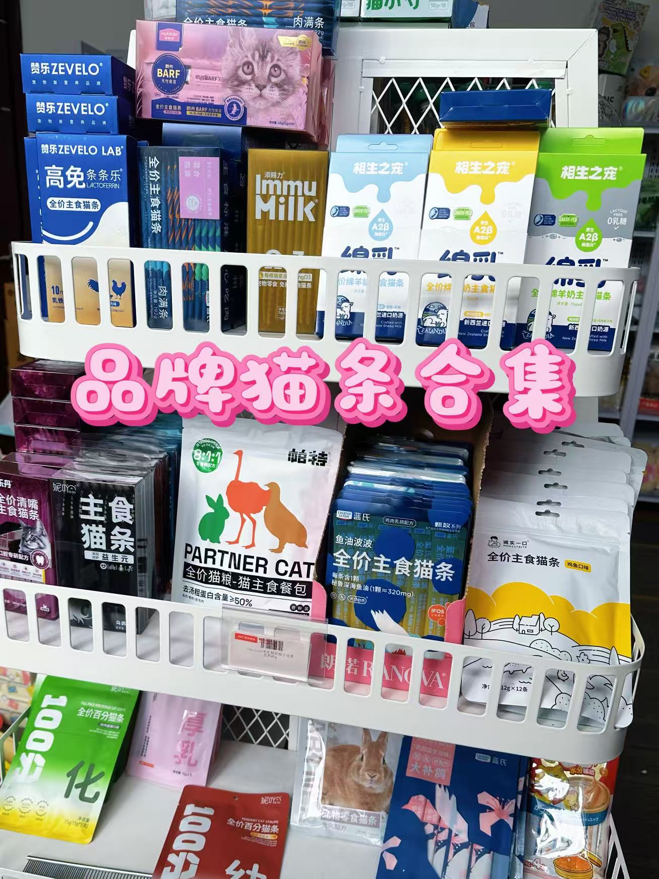 品牌猫条合集破价