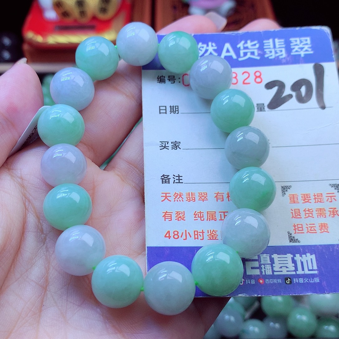 翡翠未镶嵌毛衣链13➕