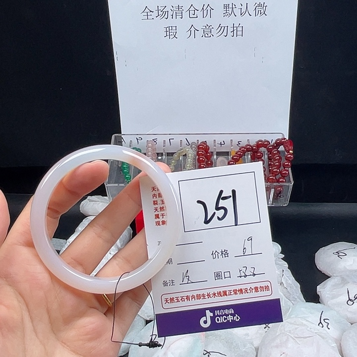 玛瑙/玉髓手镯未镶嵌251