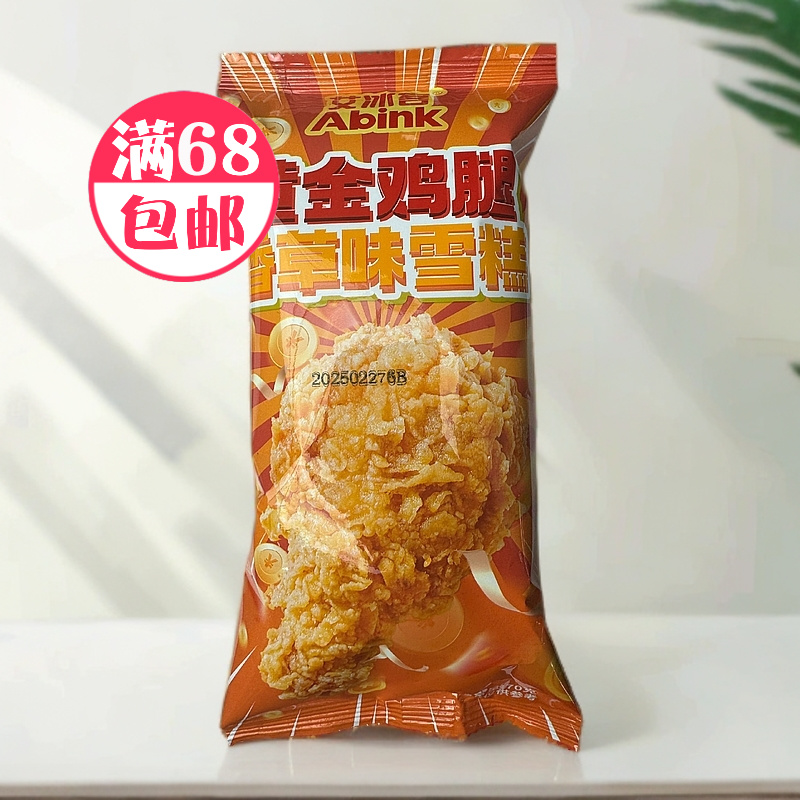 艾冰客黄金鸡腿香草味雪糕冰棍雪糕批发网红雪糕