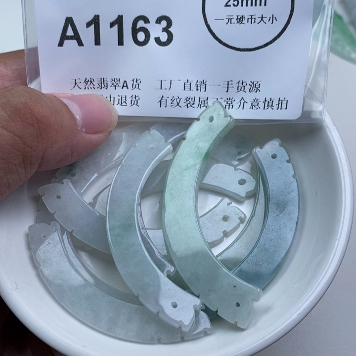 佳***悦翡翠未镶嵌吊坠(不含链)