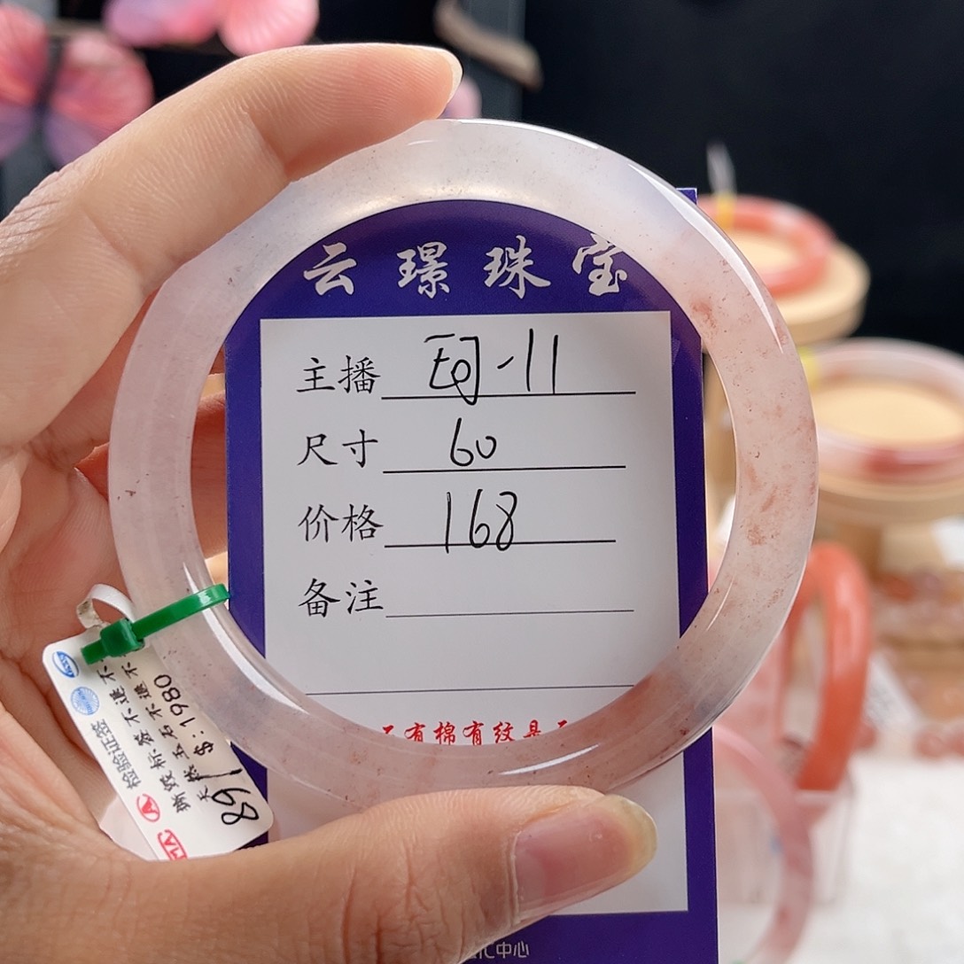 石英质玉手镯未镶嵌