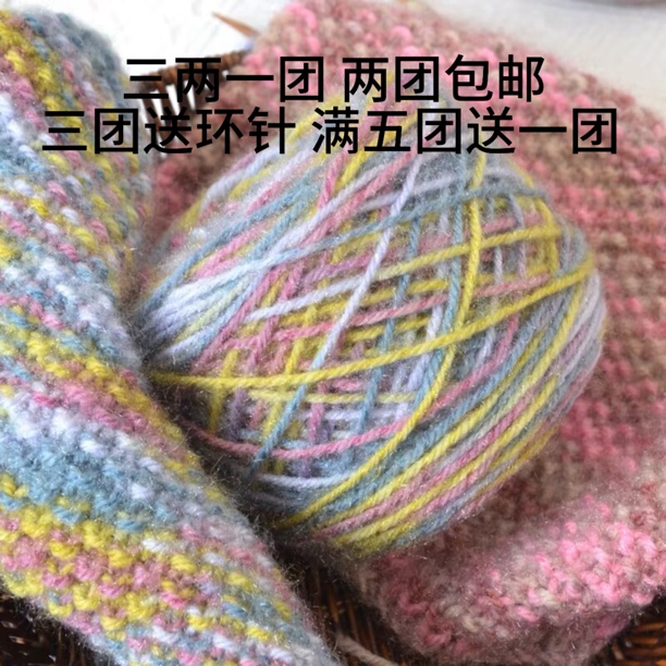 松鼠绒毛线(5送一)超柔星空花式亮丝绒凤羽线花色毛衣线手工柔软